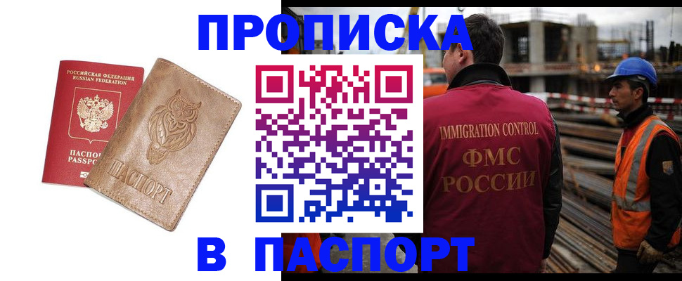 временная регистрация в квартире в Ковдоре
