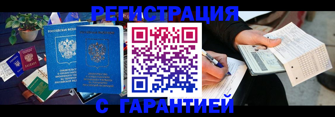 прописка иностранных граждан в Ковдоре